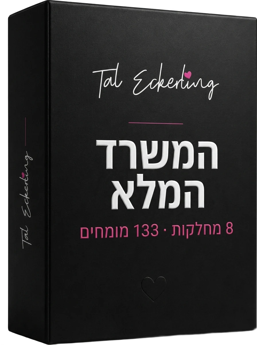המשרד המלא: הקופסה